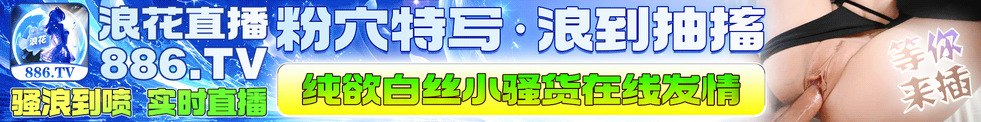 浪花